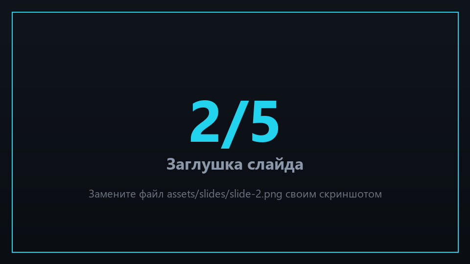Слайд 2