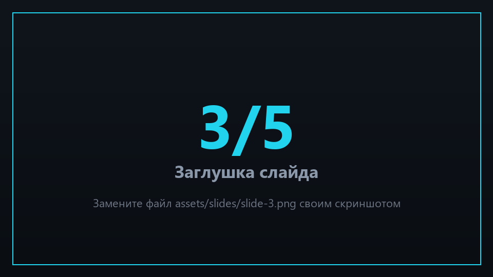 Слайд 3