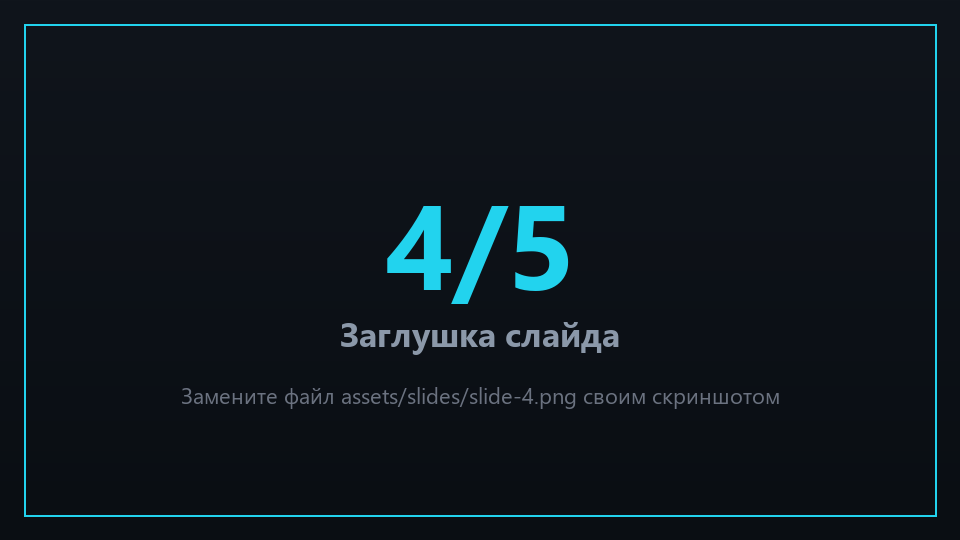 Слайд 4